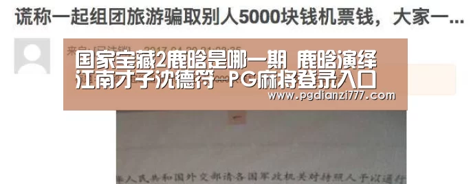 国家宝藏2鹿晗是哪一期 鹿晗演绎江南才子沈德符-PG麻将登录入口(图3) PG电子APP下载