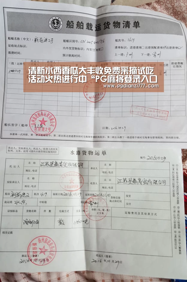 清新水西香瓜大丰收免费采摘试吃活动火热进行中“PG麻将登录入口”(图2) PG电竞