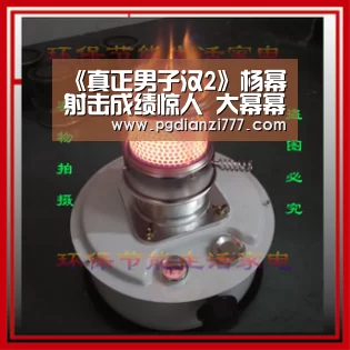《真正男子汉2》杨幂射击成绩惊人 大幂幂竟是CS迷妹:PG麻将官网入口(图1) PG麻将官网入口